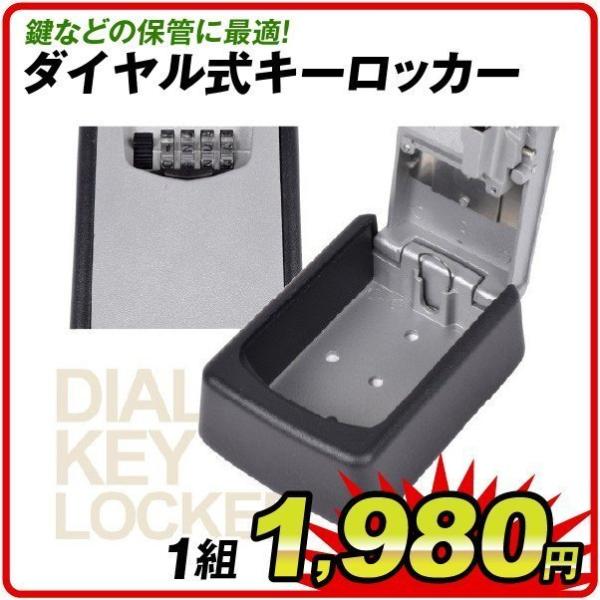 商品情報鍵などの保管に最適！サイズ（約）外寸：幅8.7×奥行12.2×高さ4（cm）   内寸：幅5.8×奥行5.2×高さ2.7（cm）重量（約）489.6g備考固定用ネジ・アンカー4個付き   ※耐火性・防火性はありません。　 ※防水仕様...