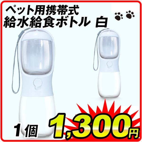 ●サイズ（約）：２０．８×７．５（ｃｍ）●容量：３００ｍｌ水＋１００ｇ餌●素材：ＰＥＴ製