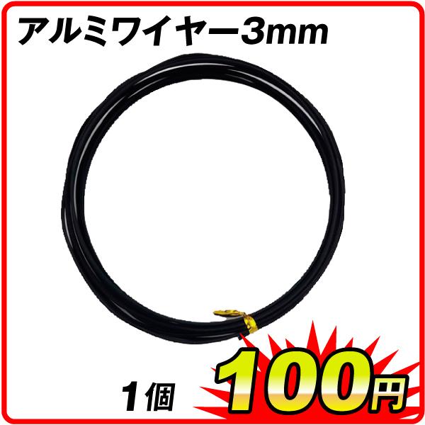 ●サイズ（約）全長3m 厚さ3mm●材質アルミ製