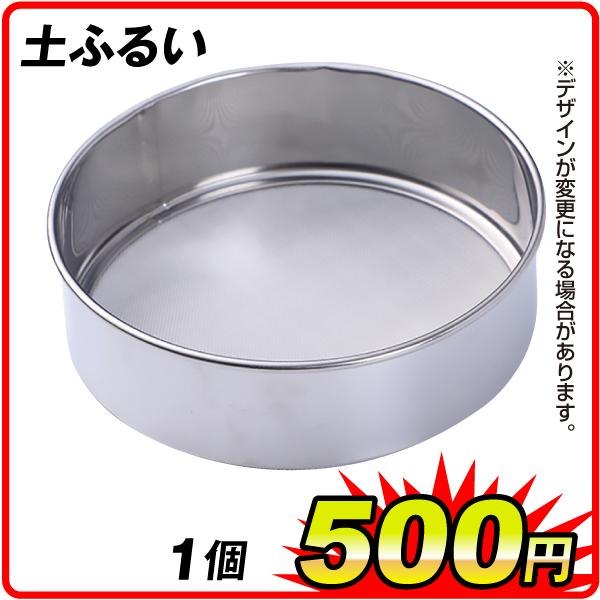 ●サイズ（約）直径15×高さ5(cm)●材質ステンレス製