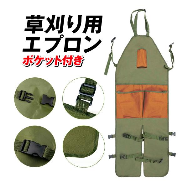 商品情報草刈りや農作業など様々なシーンで大活躍！サイズ(約)：幅45×高さ118（cm）重量(約)：500g材質：オックスフォード生地製