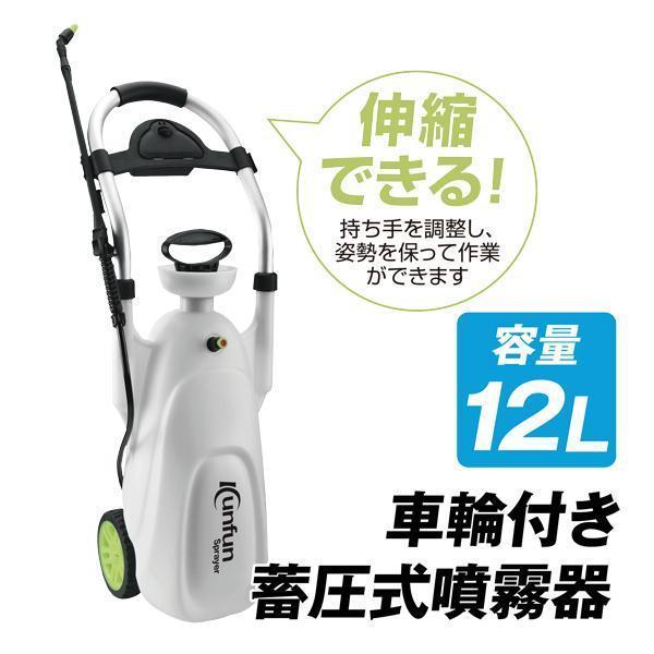 ●商品情報作業らくらく!自在に運べるキャスター＆伸縮できる取っ手付き●サイズ(約):約：高さ96×幅33×奥行28（cm）●重量(約):3.57kg●容量：12L●ホースの長さ：1.3m●ノズル（伸縮式）：42〜67cm（霧状・ストレート切...