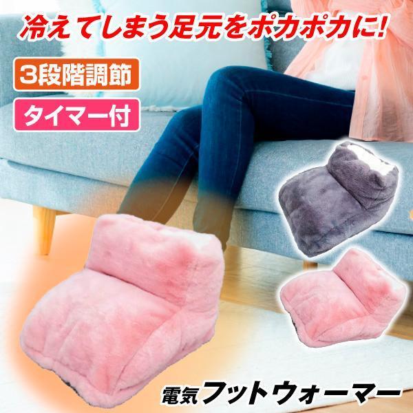 ●商品情報暖房をつけていても足元だけなかなか温まらない時ありませんか？冷えてしまう足元をポカポカに!!どこでも使えるUSB給電！お家の中はもちろん、オフィスでも活躍！PCやモバイルバッテリー、ACアダプタに繋ぐだけ♪温度は３段階で調節ができ...