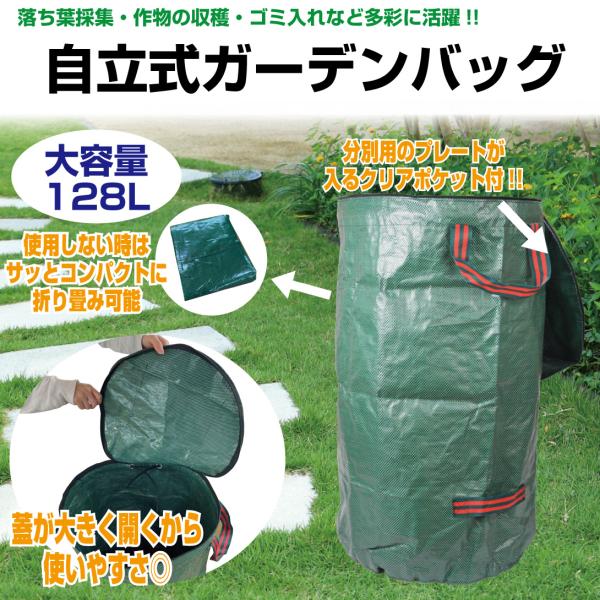 ●商品情報組み立ててすぐ使える!!多目的ガーデンバッグです！便利なフタ付&amp;分別用のプレートが入るクリアポケット付本体上下に持ち手があるので、持ち運びも便利★45Lゴミ袋が2個入っちゃう大容量コンポストです!!●サイズ：組立時直径58...