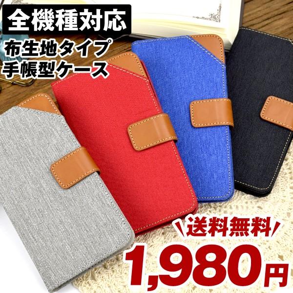 スマホケース 手帳型 全機種対応 スマートフォン カバー Type04 Iphonex Xr Xs Xsmax 8 7 6 5 Galaxy S Xperia Xs Aquos R ケース 布生地 レザー 国華園 Spcase04 花と緑 国華園 通販 Yahoo ショッピング