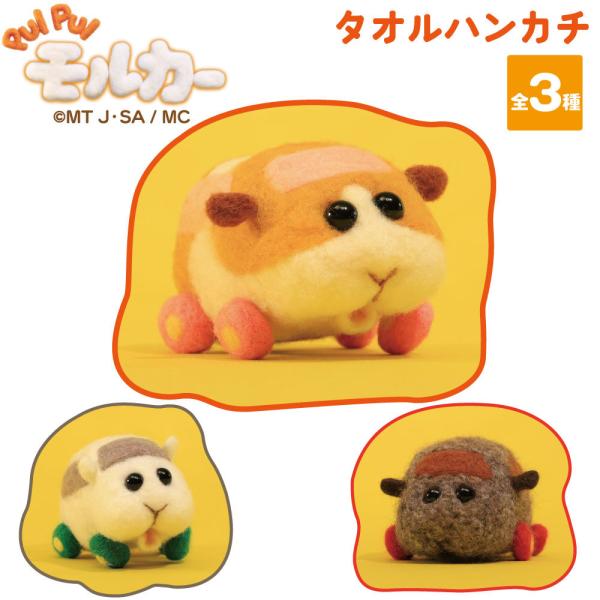 kokkaonlineshop_2021puipui-towel01