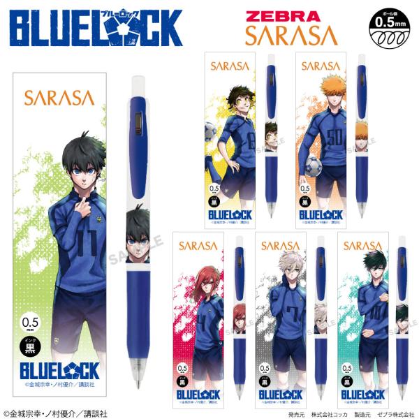 【 ブルーロック 公式ライセンス商品 】SARASA サラサ ボールペン