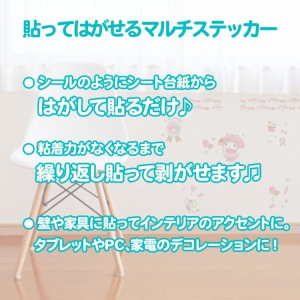 貼って剥がしてまた貼れる マイメロディ ウォールステッカー デコレーション ウォール シール ガラス フィルム ステッカー 透明 子供 部屋 賃貸 Buyee Buyee Japanese Proxy Service Buy From Japan Bot Online