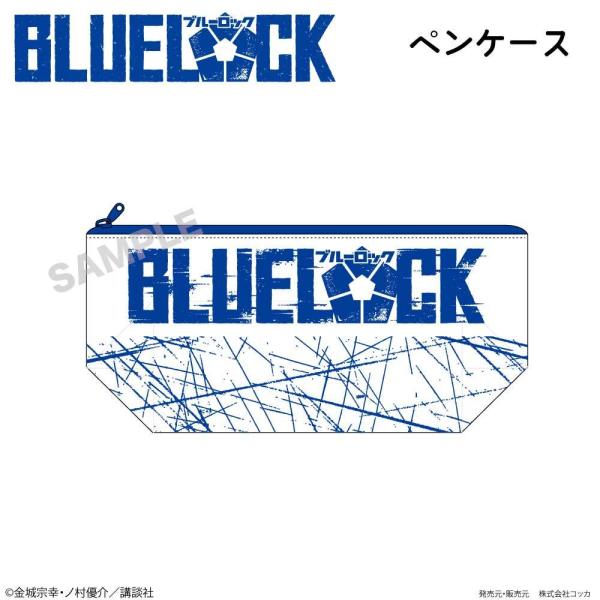 ブルーロック ペンケース : kokkaonlineshop - 通販 - Yahoo!ショッピング