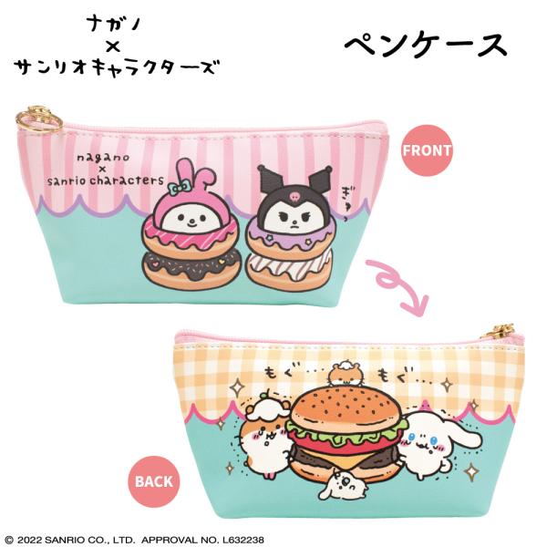ナガノ×サンリオキャラクターズ ペンケース : kokkaonlineshop - 通販