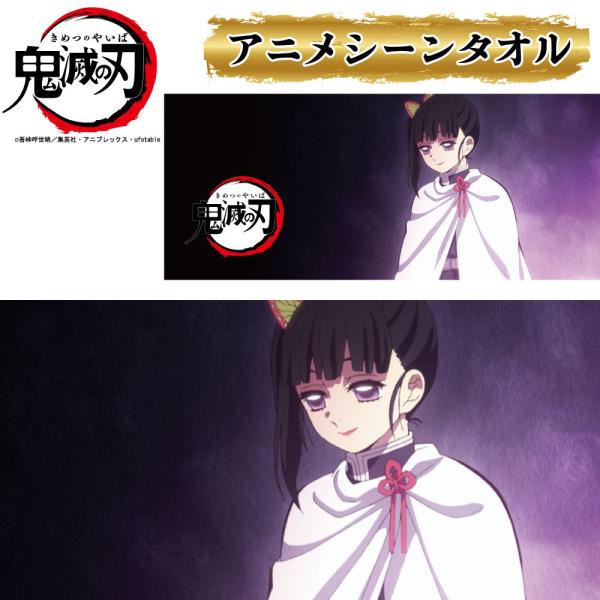 鬼滅の刃 栗花落カナヲ フェイスタオル : kokkaonlineshop - 通販
