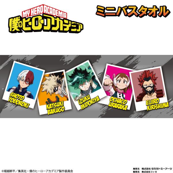 【 僕のヒーローアカデミア 公式ライセンス商品 】ミニバスタオル