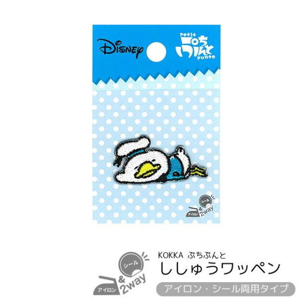 カナヘイ画♪ Disney ドナルドダック ししゅうワッペン アイロン接着/シール両用 ぷちぷんと ワンポイント モチーフ 刺繍 アップリケ ステッカー 雑貨 グッズ