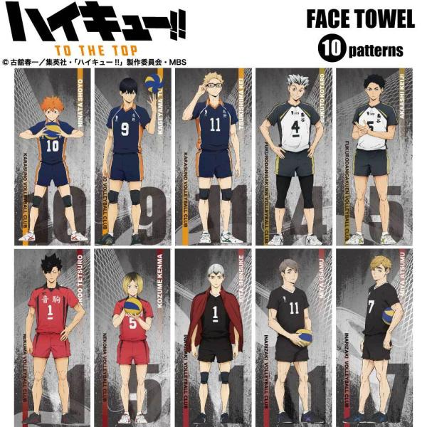 kokkaonlineshop_haikyu-towel02