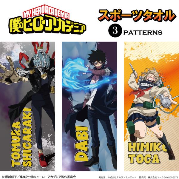 僕のヒーローアカデミア 公式ライセンス商品 】フェイスタオル 僕のヒーローアカデミア 公式ライセンス商品 】フェイスタオル