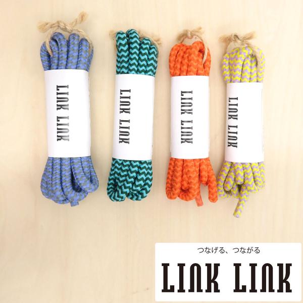 LINK LINK コード うねうね柄 太さ約6mm×1.5mパック ロープ ひも 丸紐 スマホホルダー スマホケース ストラップ サコッシュ 持ち手 アクセサリー アウトドア