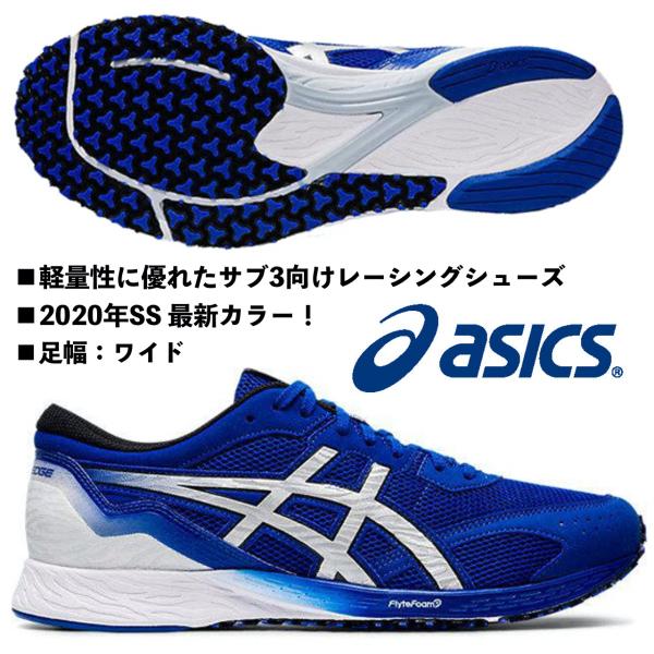 ASICS（アシックス） ASICS/ランニング マラソンシューズ/ターサー
