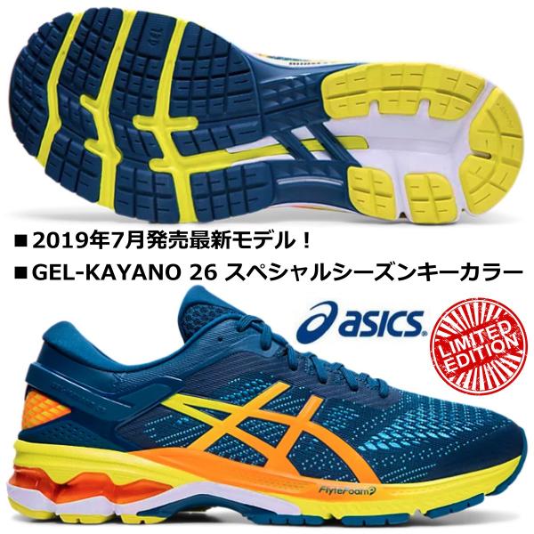 ASICS アシックス ゲルカヤノ26 28cm ASICS アシックス ランニングシューズ メンズ ゲルカヤノ26 EW