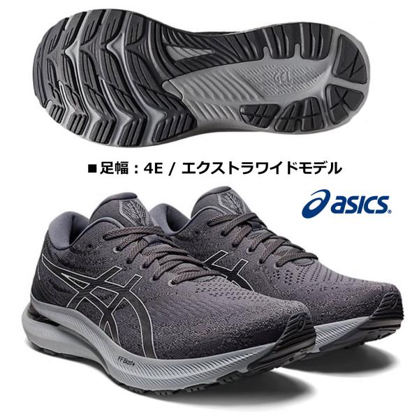 アシックス ゲル カヤノ 29 エキストラワイド 1011B471 (ランニングシューズ) 価格比較 - 価格.com アシックス ゲル カヤノ 29 エキストラワイド 1011B471 (ランニングシューズ) 価格比較 - 価格.com