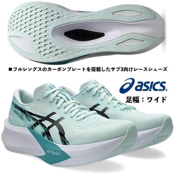 アシックス /メンズ ランニング マラソンシューズ/マジック スピード 4 ワイド/MAGIC SPEED 4 WIDE/1011B873 401/ソーティングシー×ブラック/足幅：ワイド