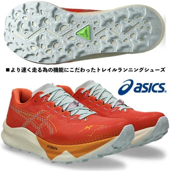 ASICS（アシックス） asics/メンズ トレイルランニングシューズ/フジ