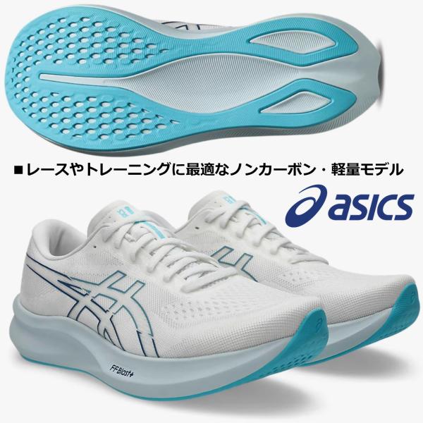 アシックス ASICS/メンズ ランニング マラソンシューズ/エヴォライド スピード 3 ワイド/EvoRide SPEED 3 WIDE/1011B968 101/ホワイト/足幅：ワイド