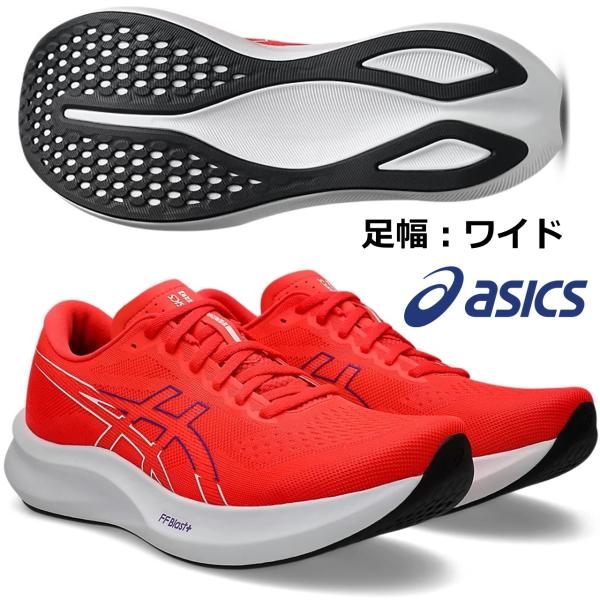アシックス ASICS/メンズ ランニング マラソンシューズ/エヴォライド スピード 3 ワイド/EvoRide SPEED 3 WIDE/1011B968 600/フラッシュレッド/足幅：ワイド