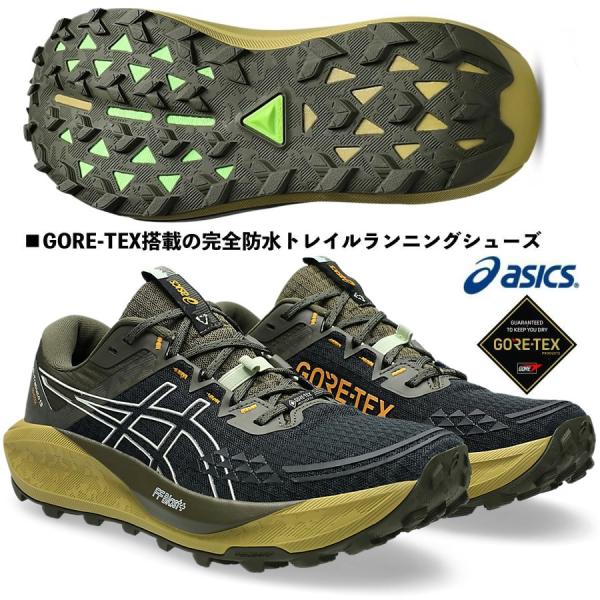 アシックス asics/メンズ トレイルランニングシューズ/ゲル トラブーコ 13 GTX/ GEL-Trabuco 13 GTX/1011B978 003/ゴアテックス搭載 完全防水モデル/2025AW