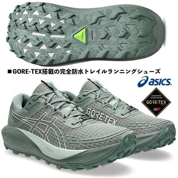 アシックス asics/メンズ トレイルランニングシューズ/ゲル トラブーコ 13 GTX/ GEL-Trabuco 13 GTX/1011B978 400/ゴアテックス搭載 完全防水モデル/2025AW