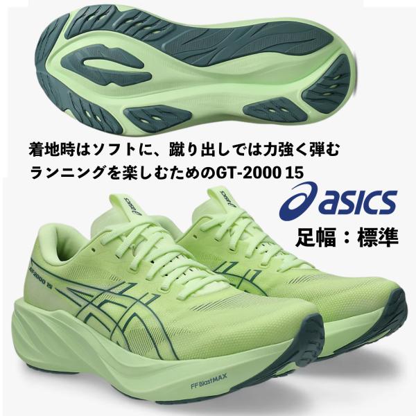 早い者勝ち‼️【年末処分セール】新品未使用アシックスミントグリーン OX size ASICS（アシックス） ASICS/メンズ ランニングシューズ/GT-2000 15