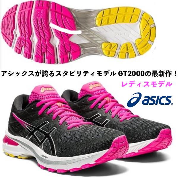 ASICS（アシックス） ASICS/レディス ランニングシューズ/GT-2000 9