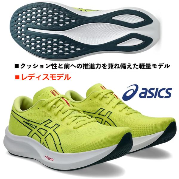 ASICS（アシックス） ASICS/レディス ランニング マラソンシューズ