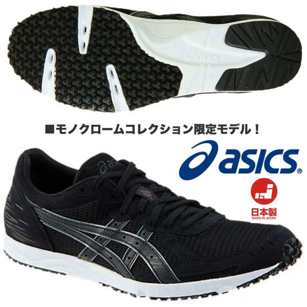 ASICS ソーティジャパンセイハ2 25cm kokkidozao_1013a049-002