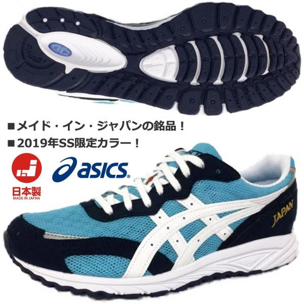 ASICS アシックス asics/店舗限定モデル/スカイセンサー ASICS アシックス asics/店舗限定モデル/スカイセンサー