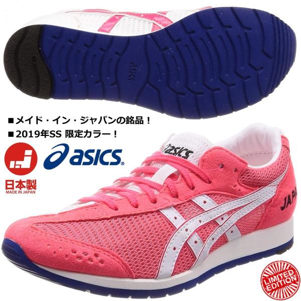 asics - アシックス　マラソン　ソーティ　ジャパン ASICS アシックス 陸上 マラソンシューズ ソーティ ジャパン