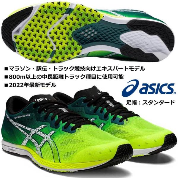 アシックス ソーティ マジック RP 6 1013A098 (ランニングシューズ) 価格比較 - 価格.com アシックス ソーティ マジック RP 6 1013A098 (ランニングシューズ) 価格比較 - 価格.com