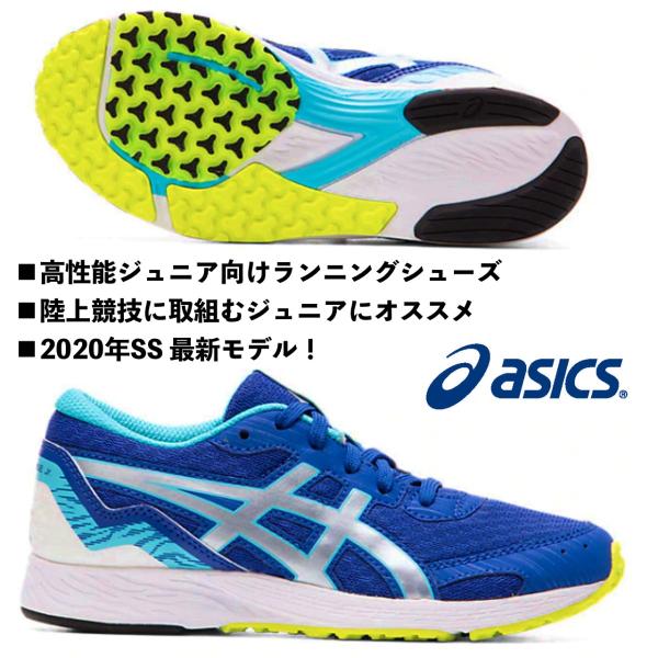 ランニングシューズ ジュニア 陸上の人気商品 通販 価格比較 価格 Com