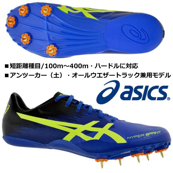 ASICS アシックス ASICS/短距離用 陸上スパイク/ハイパー ASICS アシックス ASICS/短距離用 陸上スパイク/ハイパー