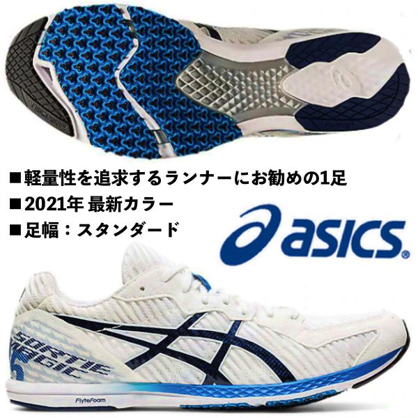 ASICS アシックス ASICS/ランニング マラソン シューズ