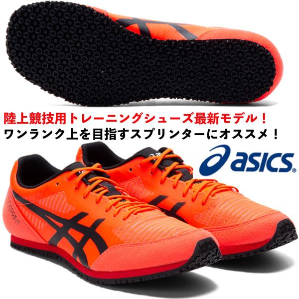アシックス ASICS/陸上競技用 ランニング トレーニングシューズ/WIND SPRINT 2/ウインド スプリント 2/1093A117 701/トップを目指すスプリンターにオススメ :1093A117-701:国輝堂ZAO Yahoo!店 - 通販 - Yahoo!ショッピング アシックス ASICS/陸上競技用 ランニング トレーニングシューズ/WIND SPRINT 2/ウインド スプリント 2/1093A117 701/トップを目指すスプリンターにオススメ :1093A117-701:国輝堂ZAO Yahoo!店 - 通販 - Yahoo!ショッピング