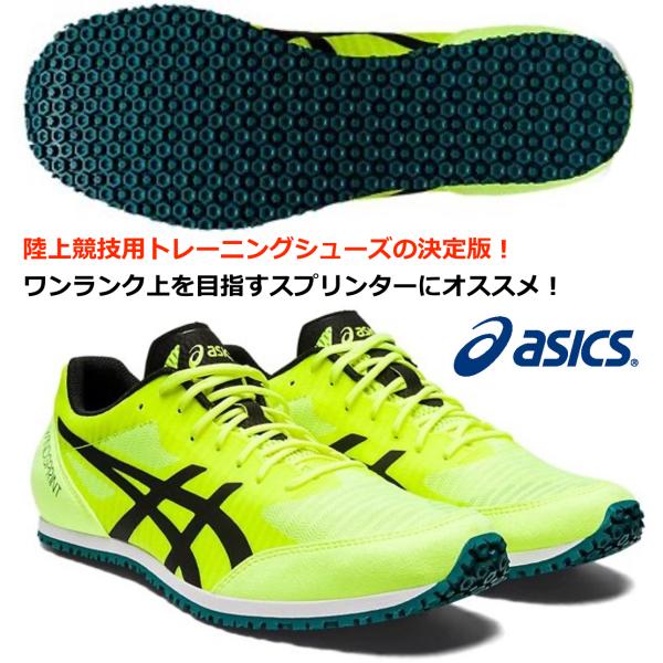 即納可/アシックス ASICS/陸上競技用 ランニング トレーニング 