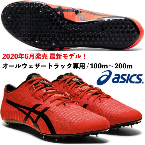 ASICS（アシックス） ASICS/短距離用 陸上スパイク/JET SPRINT 2
