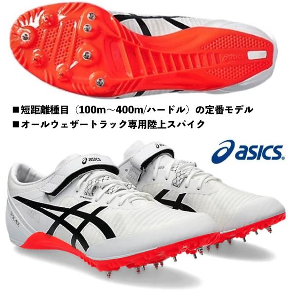 ASICS アシックス/短距離用 陸上スパイク/SPブレード 9/SP BLADE 9/1093A137 100/オールウェザートラック専用:100m〜400m ハードル/2024年 最新カラー : 国輝堂ZAO Yahoo!店 - 通販 - Yahoo!ショッピング ASICS アシックス/短距離用 陸上スパイク/SPブレード 9/SP BLADE 9/1093A137 100/オールウェザートラック専用:100m〜400m ハードル/2024年 最新カラー : 国輝堂ZAO Yahoo!店 - 通販 - Yahoo!ショッピング
