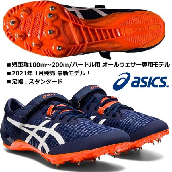 ASICS（アシックス） アシックス/短距離用 陸上スパイク/SPブレード 9