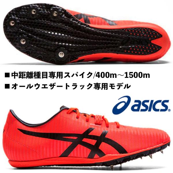 ASICS（アシックス） ASICS/中距離用 陸上スパイク/コスモレーサーMD 2