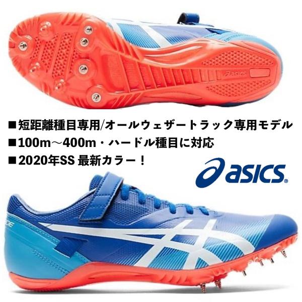 ASICS アシックス/短距離用 陸上スパイク/SPブレード SF 2/SP BLADE SF 