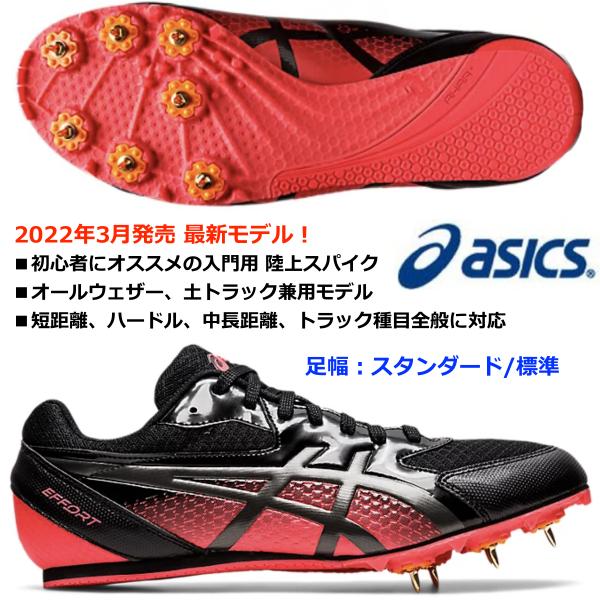 ASICS アシックス ASICS/入門用 陸上スパイク/エフォート 13 ASICS アシックス ASICS/入門用 陸上スパイク/エフォート 13