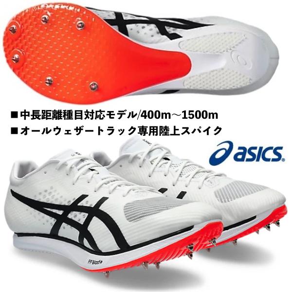 ASICS アシックス/中長距離用陸上スパイク/コスモレーサー MD 3 ASICS アシックス/中長距離用陸上スパイク/コスモレーサー MD 3