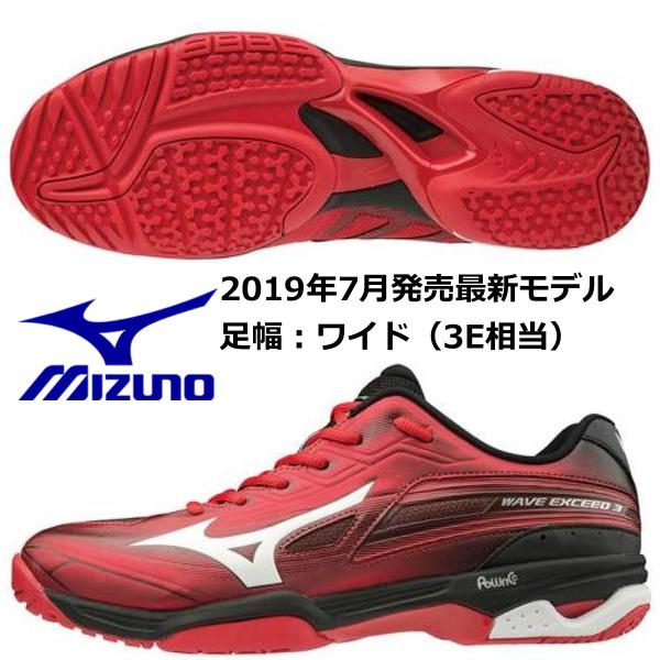 【新品】Mizuno ウェーブエクシード3 OC 27cm ミズノテニスシューズ MIZUNO（ミズノ） MIZUNO/テニスシューズ /ウエーブ エクシード 3