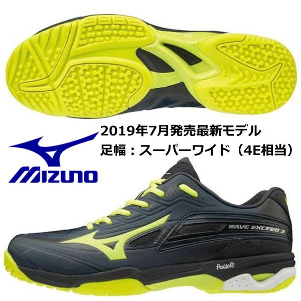 ミズノ MIZUNO/テニスシューズ /ウエーブ エクシード 3 スーパー 